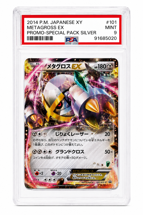 Metagross EX - 101/XY-P 101/XY-P XY-P: Xy Promos Holo (Japanese)